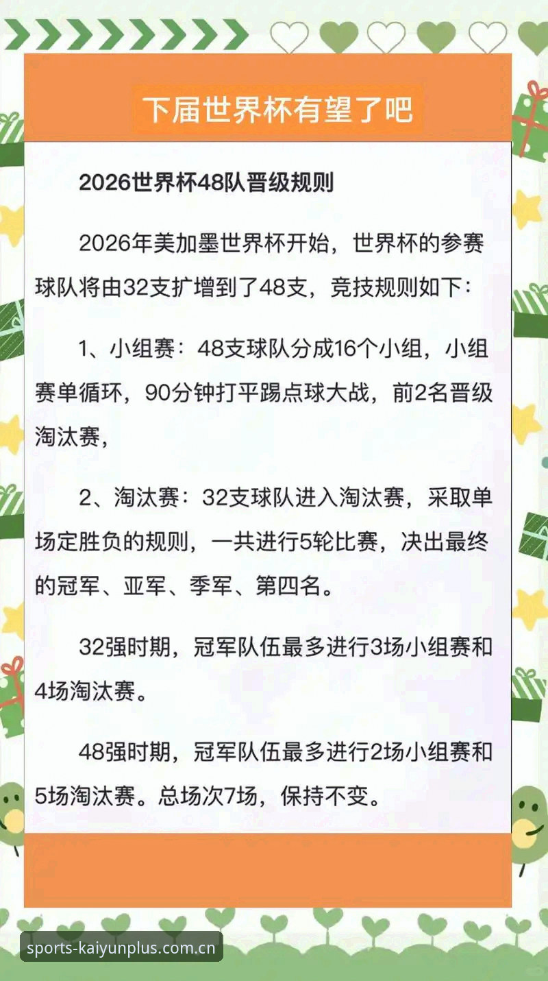 法国队世界杯晋级路，资深球迷教你避坑观赛指南